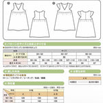 Pattern - Children’s Gathered Jumper Skirt - nomura tailor