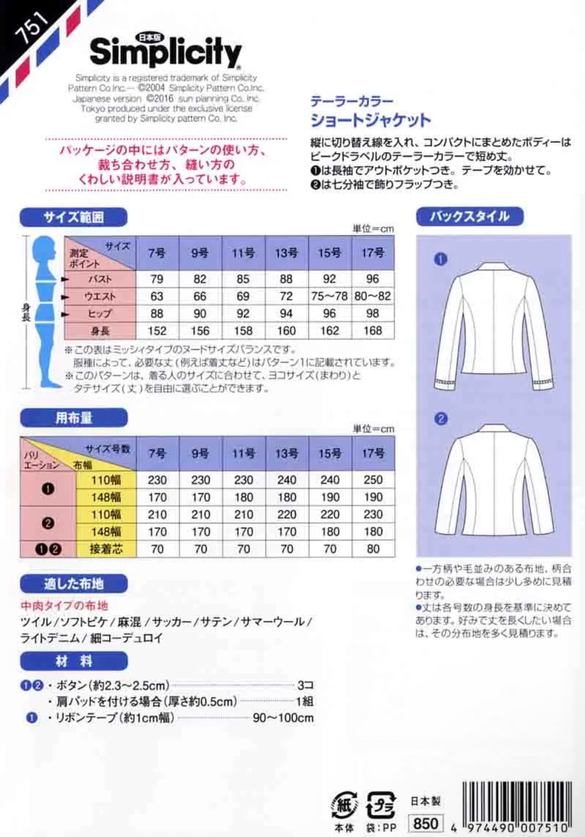 Pattern - Tailor Collar Short Jacket - nomura tailor