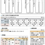 Pattern - Men’s Easy Pants - nomura tailor