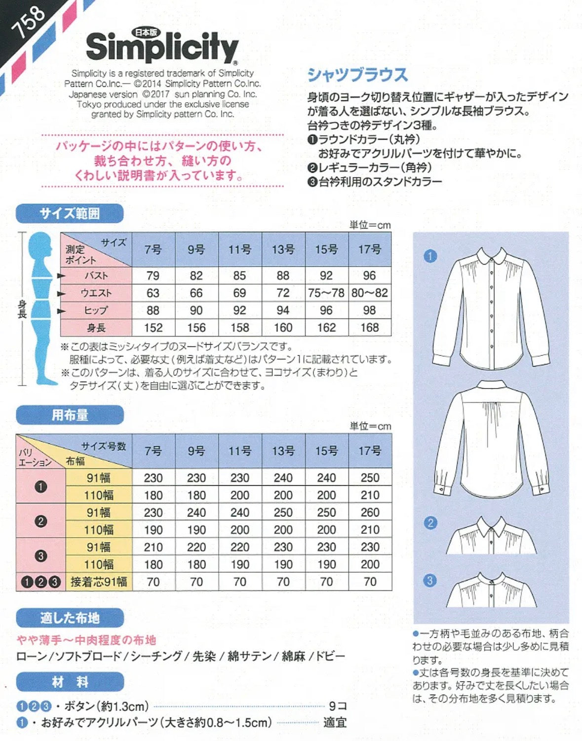 Pattern - Shirt Blouse - nomura tailor
