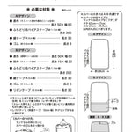 Pattern Paper - Randoseru Cover - nomura tailor
