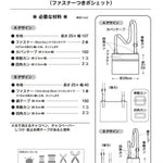 Pattern - Sacoche - nomura tailor