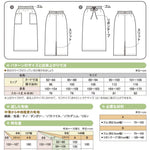 Pattern - Straight Skirt with Elastic Waist - nomura tailor