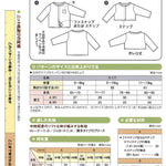 Pattern - Baby Cardigan - nomura tailor