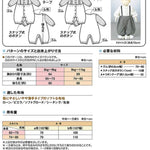 Pattern - Layered-Style Romper - nomura tailor