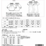 Pattern - Shirred Raglan Blouse - nomura tailor