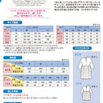 Pattern - Parent & Child Tunic Dress - nomura tailor