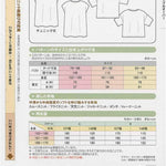 Pattern - Knit Pullover - nomura tailor