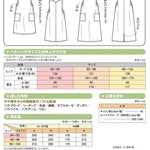 Pattern Paper - Dress Apron - nomura tailor