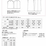 Pattern - Tucked Sleeve T-Blouse - nomura tailor