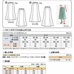 Pattern - Elastic Waist Mermaid Skirt - nomura tailor