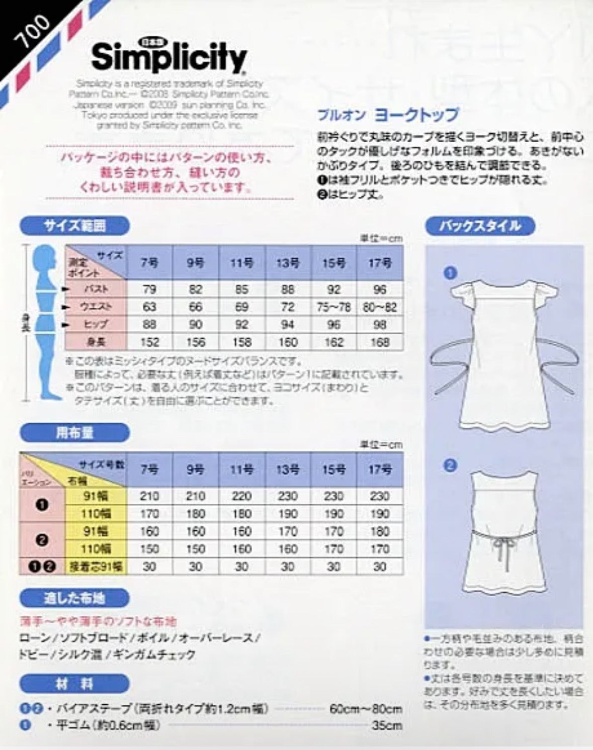 Pattern - Pullover Yoke Top - nomura tailor