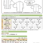 Pattern Paper - Parent-Child Hanten - nomura tailor