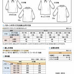 Pattern - Frill Gathered Blouse - nomura tailor