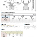 Pattern - Baby Hakama Set - nomura tailor