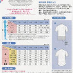 Pattern - Hem Panel Short-Sleeve Shirt - nomura tailor