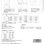 Pattern - Crew Neck Vest - nomura tailor