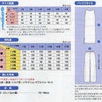Pattern - Relax Wear Set - nomura tailor