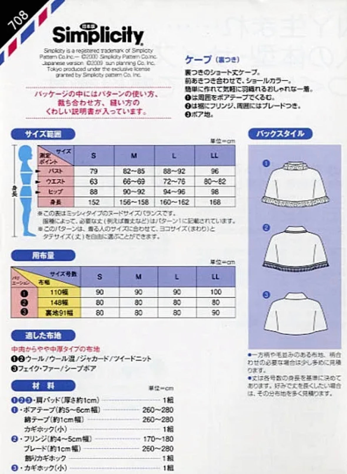 Pattern - Cape - nomura tailor