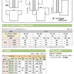 Pattern Paper - Kids Happi - nomura tailor