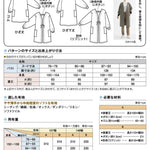 Pattern - 2-Way Smock - nomura tailor