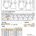 Pattern - Open Neck Dress - nomura tailor