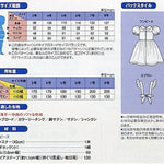 Pattern - Child Dress with Apron - nomura tailor