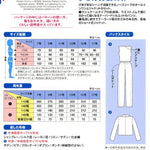 Pattern - All-in-One & Jacket - nomura tailor