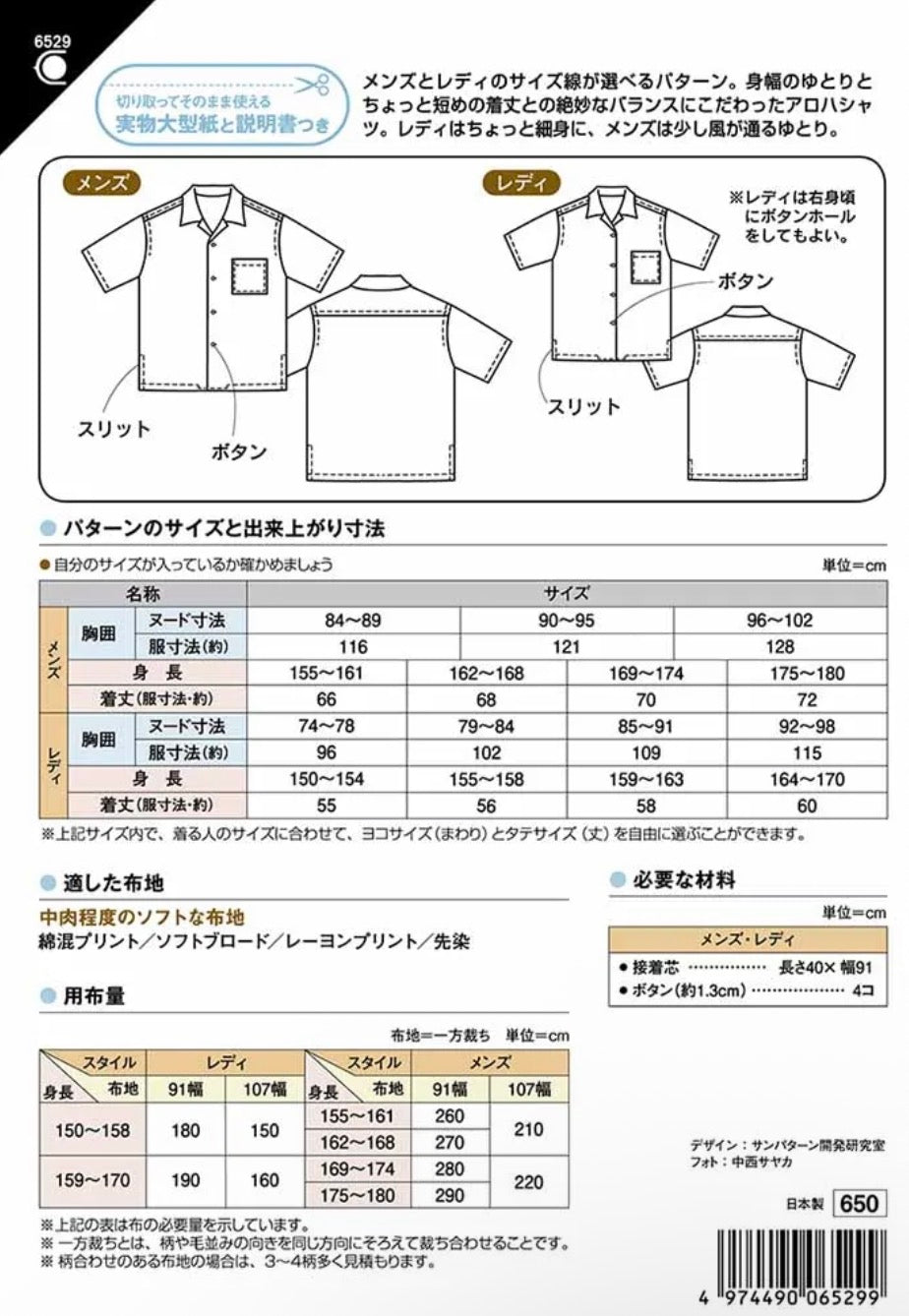 Pattern - Aloha Shirt (Unisex) - nomura tailor