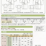 Pattern - Kids’ Yukata - nomura tailor