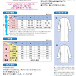 Pattern - Gown Coat - nomura tailor