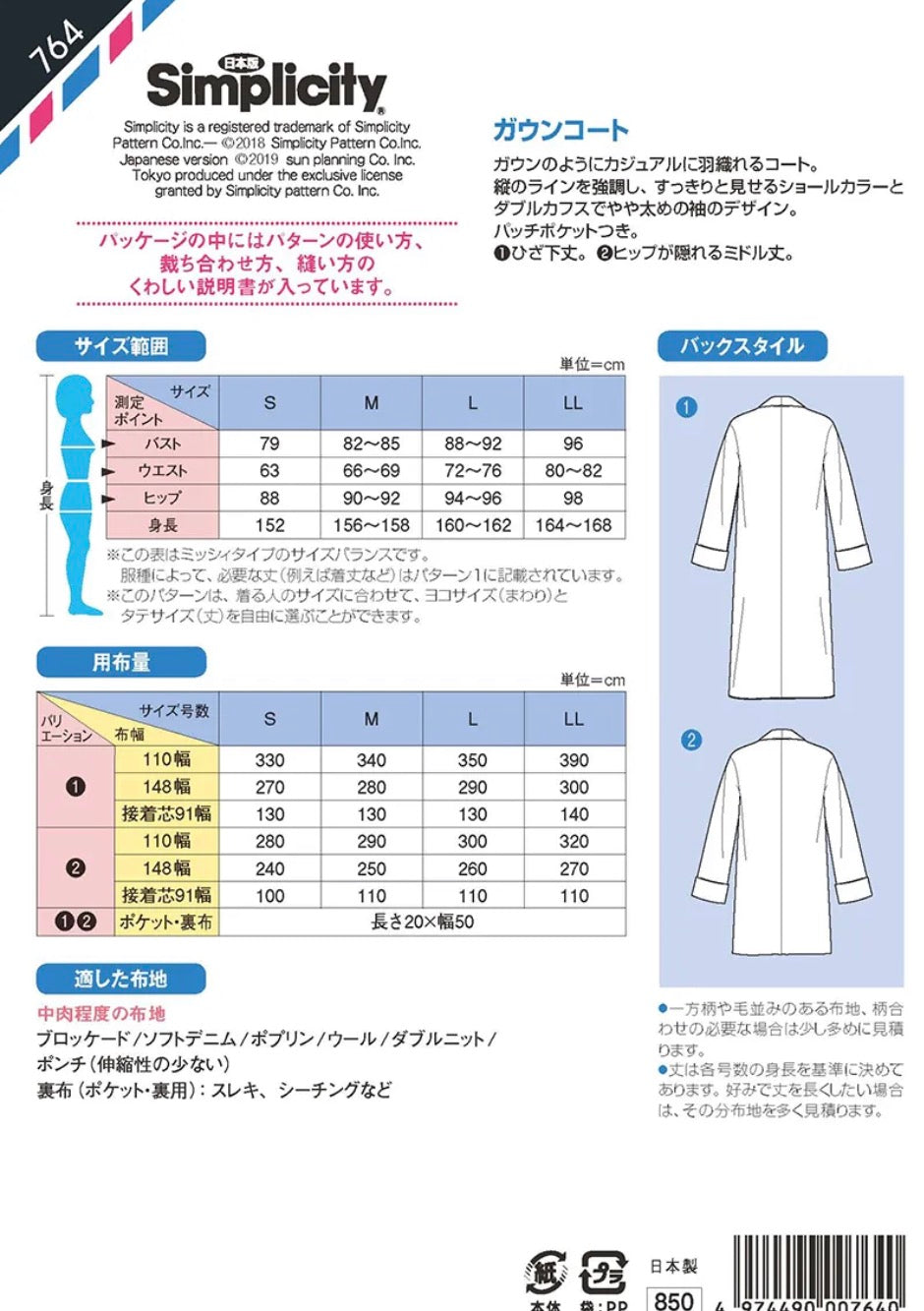 Pattern - Gown Coat - nomura tailor
