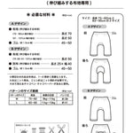 Pattern - Baby Monkey Pants - nomura tailor