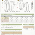 Pattern - Mompe Pants - nomura tailor