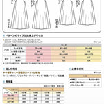 Pattern - Sleeveless Flared Dress - nomura tailor