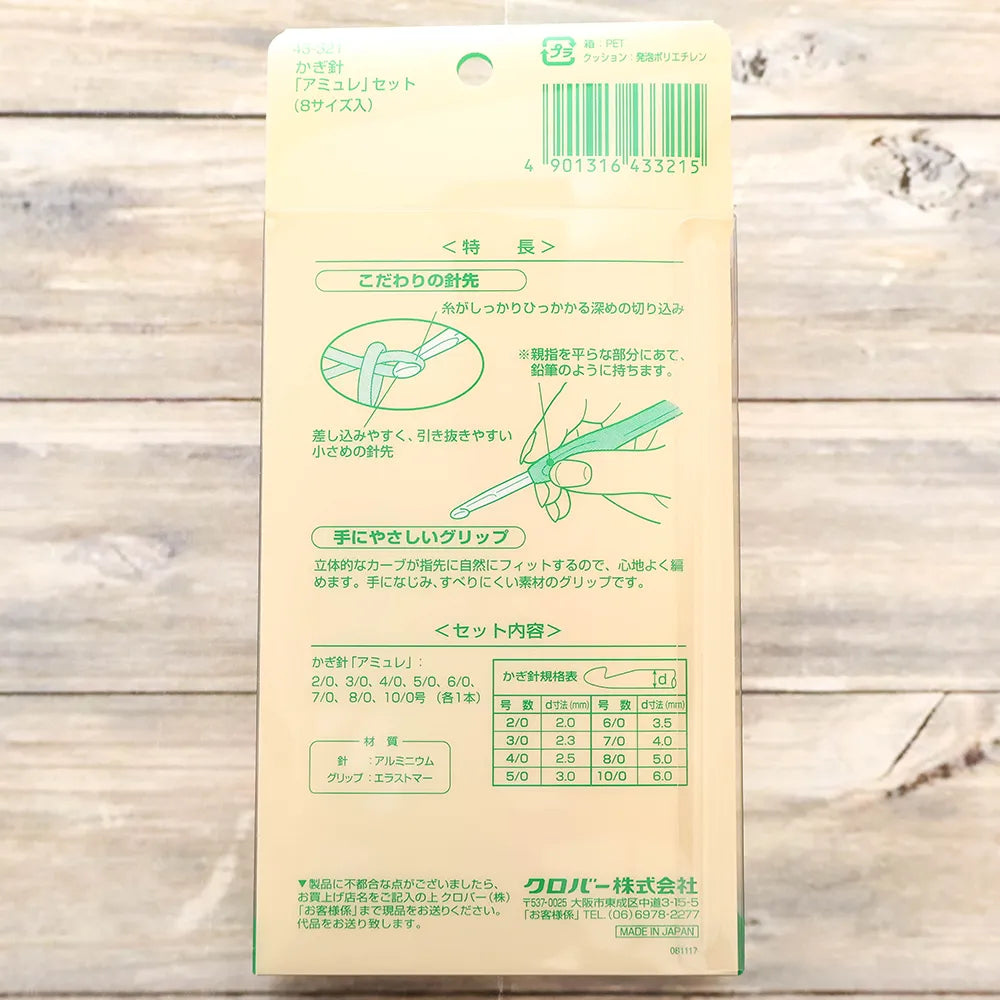 Clover Crochet Hook Amure: Amure セット（８サイズ入り） - nomura tailor
