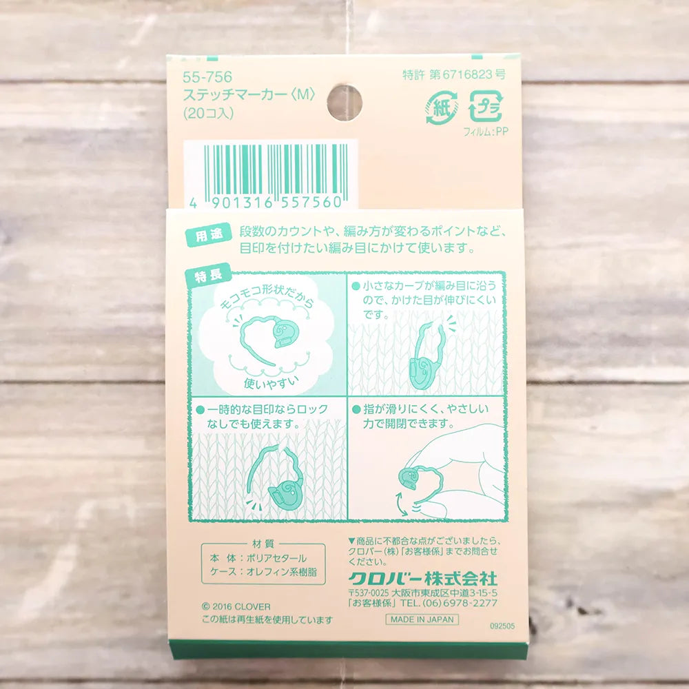 Clover Stitch Marker M - nomura tailor