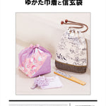 Pattern - Yukata Pouch and Shingen Bag - nomura tailor