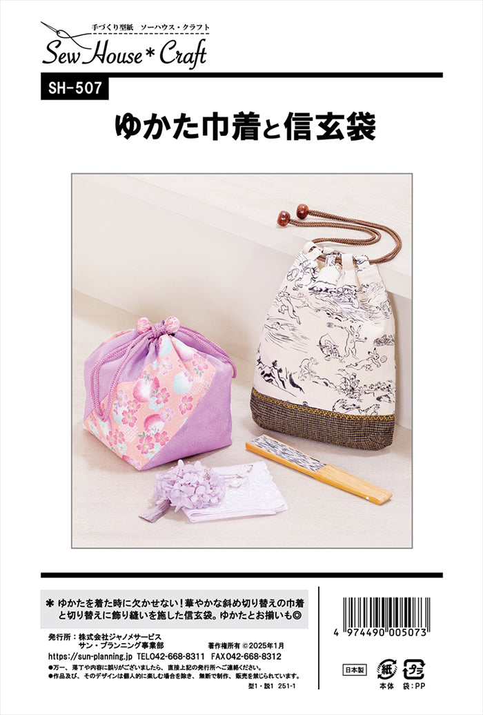 Pattern - Yukata Pouch and Shingen Bag - nomura tailor