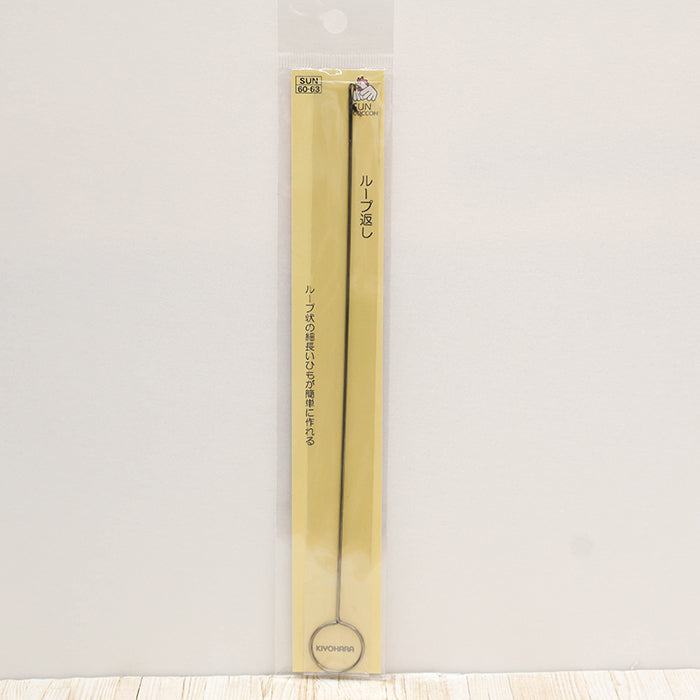 Loop Turner - nomura tailor