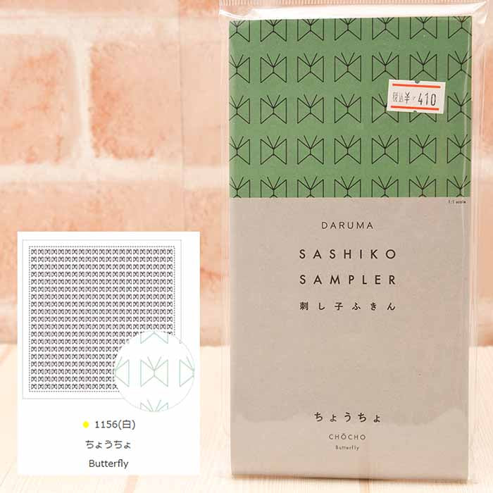 DARUMA sashimi cloth [white fabric] 9 - nomura tailor