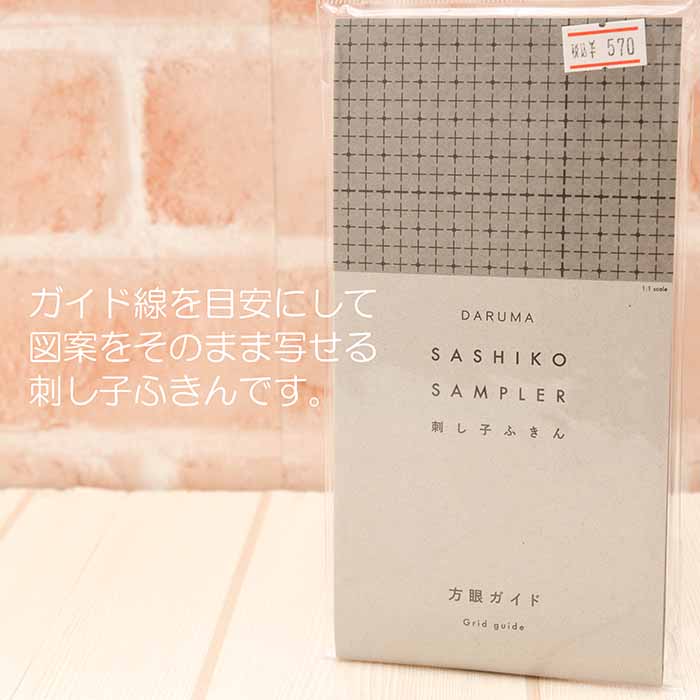 DARUMA Sashiko Fukin -eye guide [Navy fabric] - nomura tailor