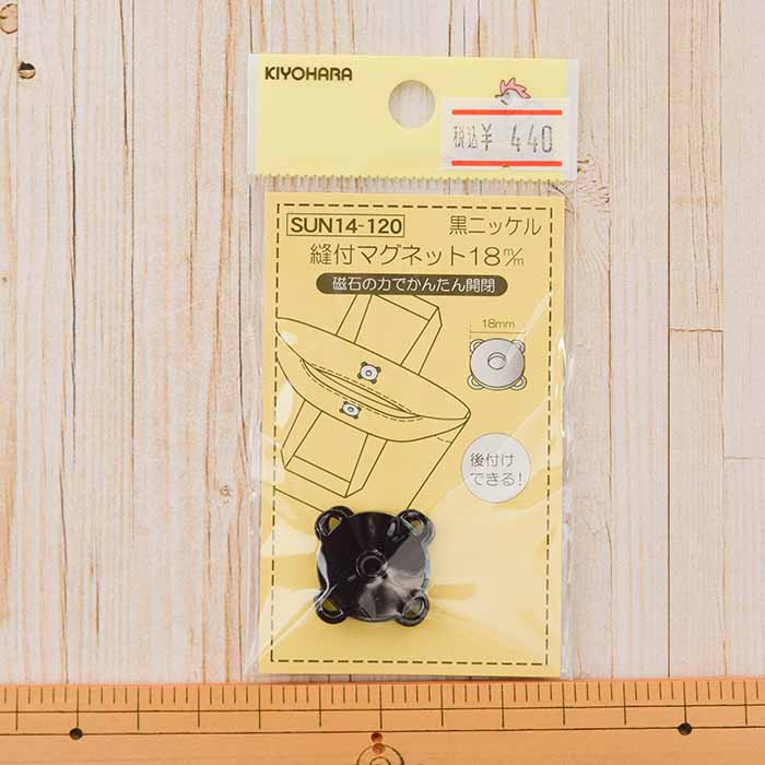 Sewing magnet 18mm (black nickel) - nomura tailor