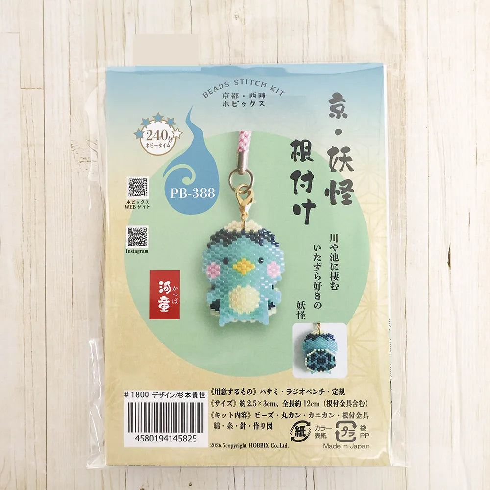 Bead Stitch Kit Kyoto Yokai Netsuke - Kappa - nomura tailor