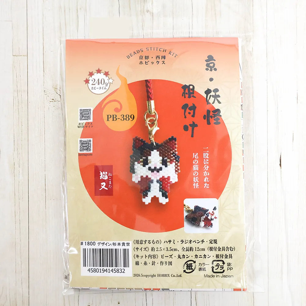 Bead Stitch Kit Kyoto Yokai Netsuke - Nekomata - nomura tailor