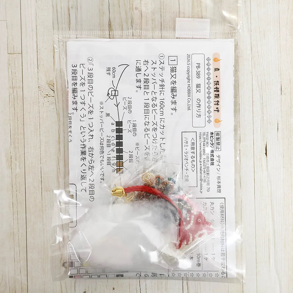 Bead Stitch Kit Kyoto Yokai Netsuke - Nekomata - nomura tailor
