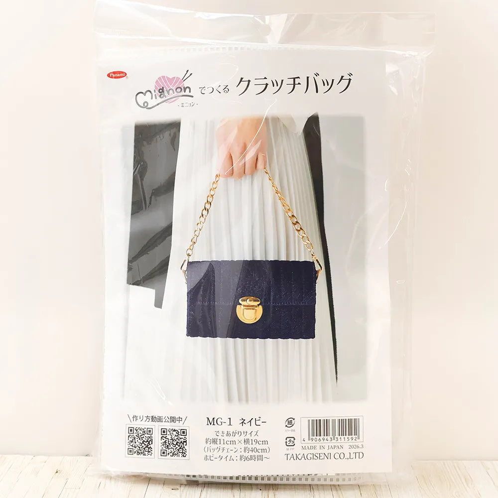 Kit Make a Mignon Clutch Bag - Navy - nomura tailor