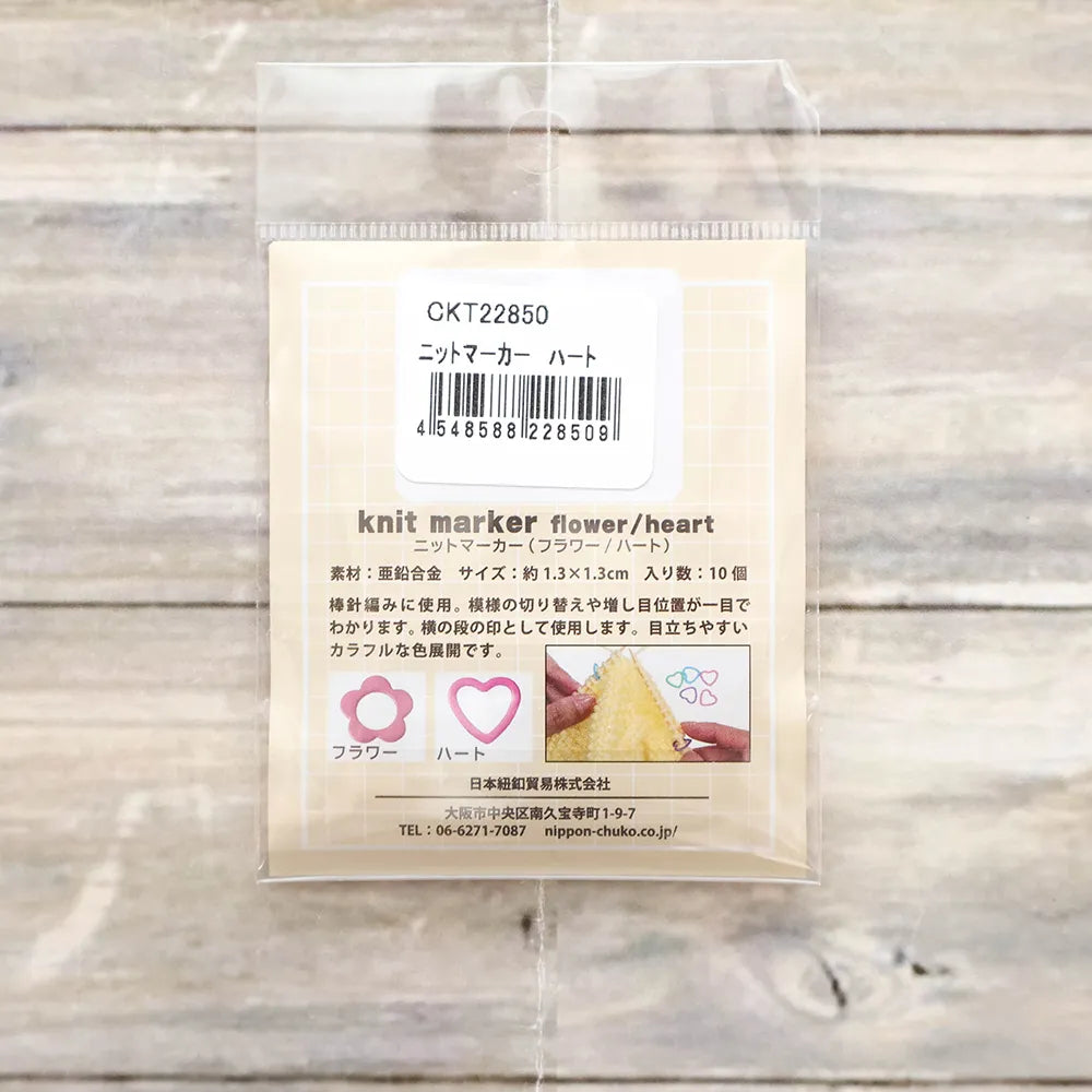 Knitting Needle ニットマーカー - Heart - nomura tailor