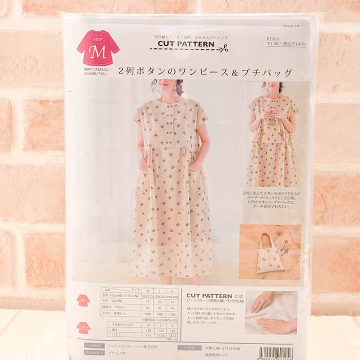 Pattern / Paper Paper 2 Row Button One Piece & Petit Bag - nomura tailor