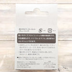 Tulip 段かぞえマーカーセット - Tulip - nomura tailor